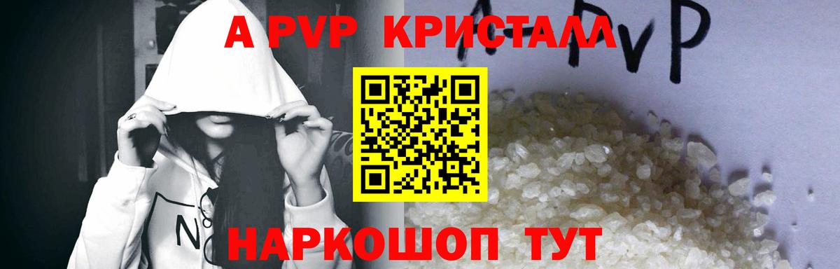 A-PVP мука  Вход с VPN  Alpha PVP  Димитровград  APVP кристаллы 
