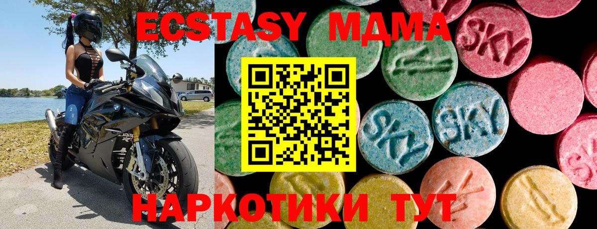 Ecstasy 300 mg  Вход с VPN  Ecstasy 280 MDMA  Димитровград 