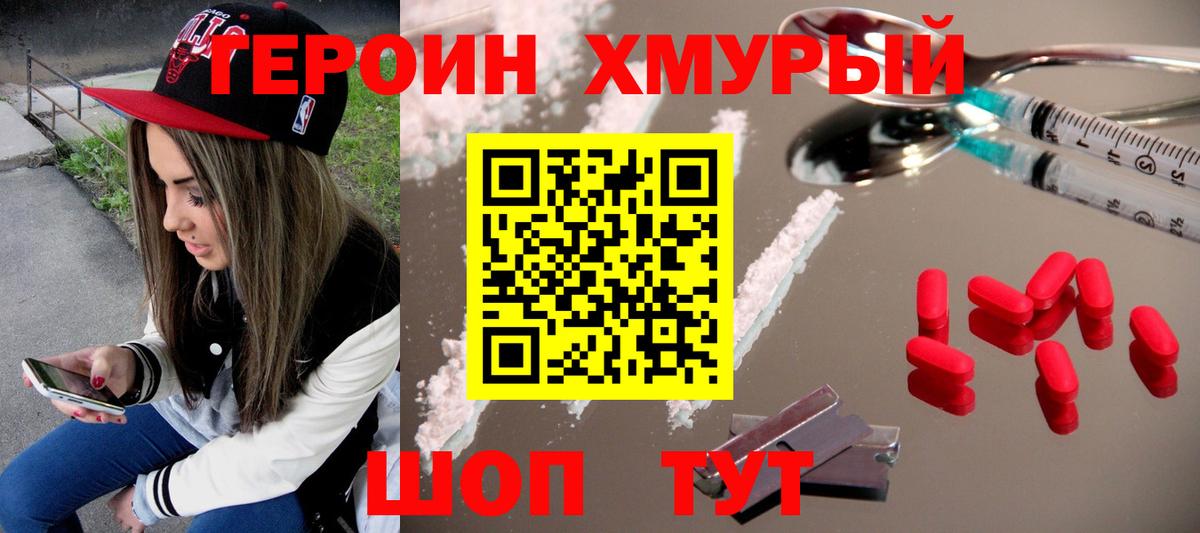 Димитровград  ГЕРОИН Heroin  Вход с VPN 