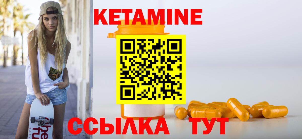 Кетамин ketamine  Вход с VPN  Димитровград 