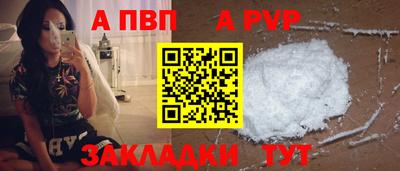 apvp Кулебаки