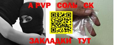 мяу мяу кристалл Кунгур