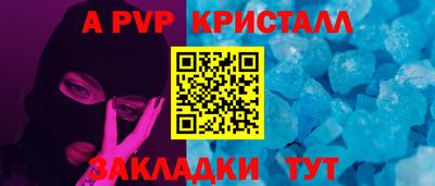 apvp Кулебаки