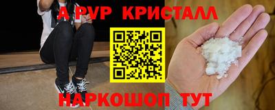 мяу мяу кристалл Кунгур