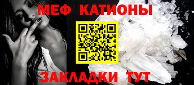 мяу мяу кристалл Кунгур