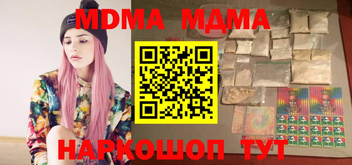MDMA crystal  MDMA  Димитровград  Вход с VPN  MDMA молли 