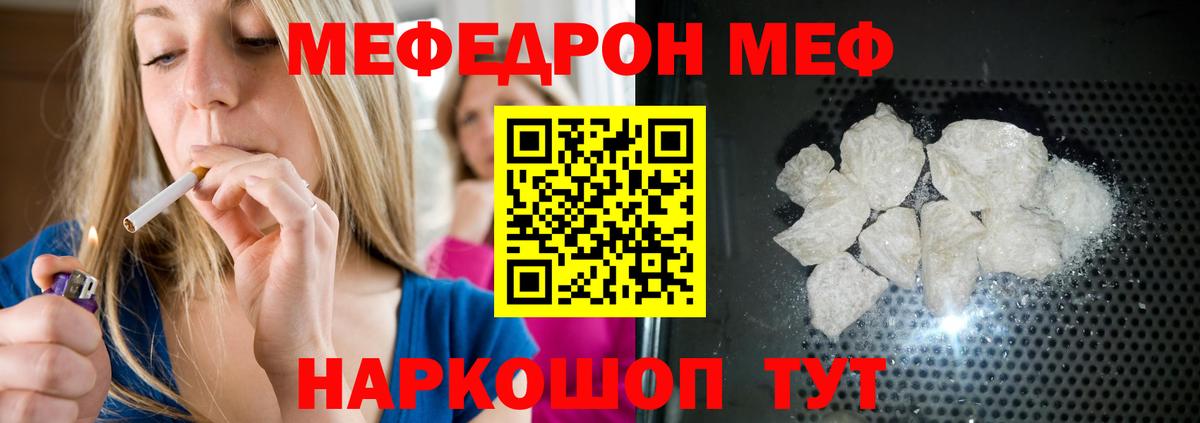 Меф мяу мяу  Димитровград