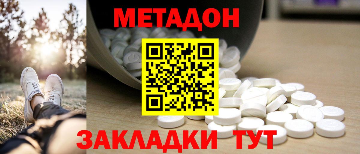 МЕТАДОН methadone Димитровград