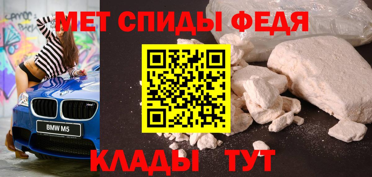 МЕТАМФЕТАМИН кристалл Димитровград