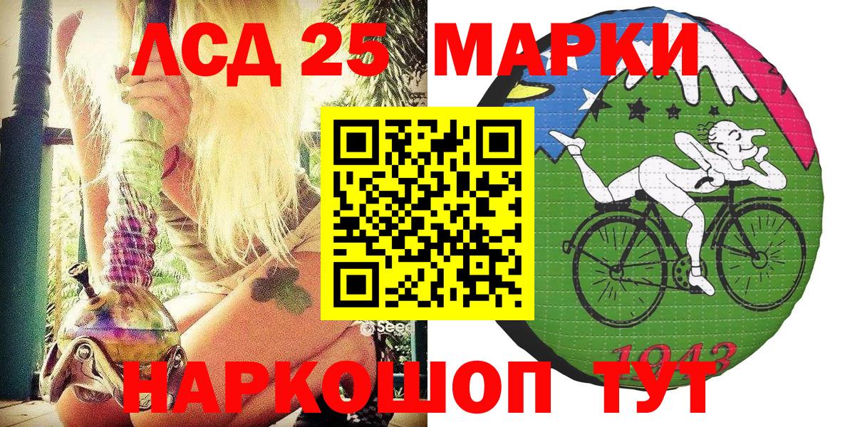 Димитровград  Марки 25I-NBOMe 1500мкг  Марки 25I-NBOMe 1500мкг  Вход с VPN 