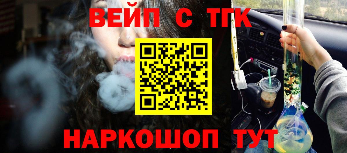 Дистиллят ТГК вейп  Вход с VPN  Димитровград 